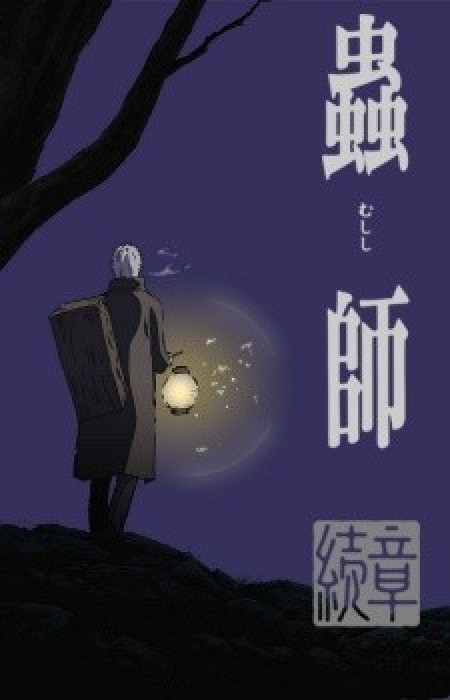 Mushishi Zoku Shou - Mushi-shi Zoku Shou, Mushishi: The Next Chapter