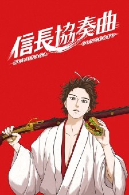 Nobunaga Concerto - Nobunaga Concierto, Nobunaga Kyousoukyoku