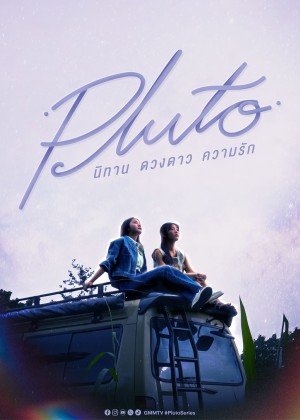 Pluto - Pluto