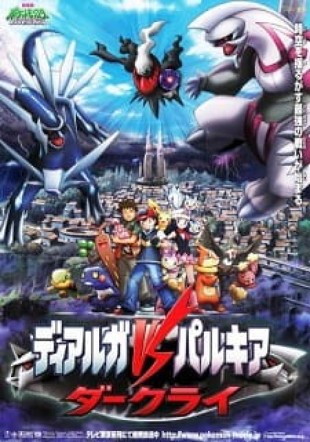 Pokemon Movie 10: Dialga VS Palkia VS Darkrai