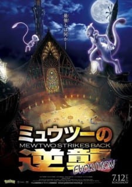 Pokemon Movie 22: Mewtwo Phục Thù 2019 - Pokemon Movie 22: Mewtwo no Gyakushuu Evolution, Pokémon: Mewtwo Strikes Back - Evolution, Gekijouban Pocket Monsters: Mewtwo no Gyakushuu Evolution