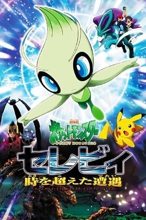 Pokemon Movie 4: Celebi Và Cuộc Gặp Gỡ Vượt Thời Gian - Pokemon 4Ever