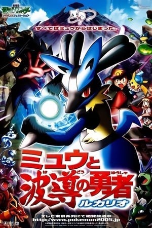 Pokemon Movie 8: Mew Và Người Hùng Của Ngọn Sóng Lucario - Pokemon: Lucario And The Mystery Of Mew