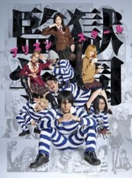 Prison School Live Action - Kangoku Gakuen: Prison School