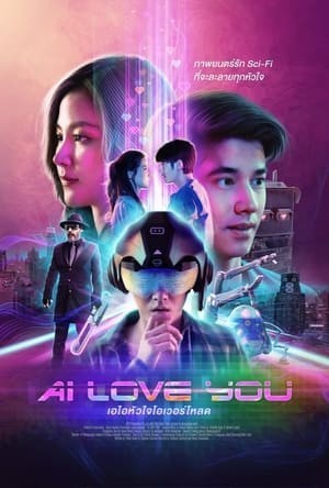 Ai Biết Yêu - Ai Love You