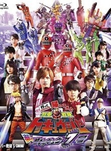 Ressha Sentai ToQger Returns: Super ToQ 7gou of Dreams - Ressha Sentai ToQGer Trở Lại: ToQ Nanagou Siêu Cấp Trong Mơ