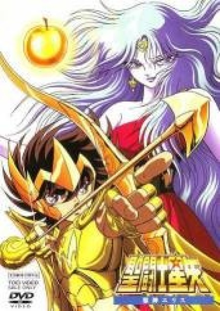 Saint Seiya: Jashin Eris - Saint Seiya: Evil Goddess Eris, Saint Seiya: The Battle with Eris, Saint Seiya: Movie 1, Saint Seiya: The Legend of the Golden Apple