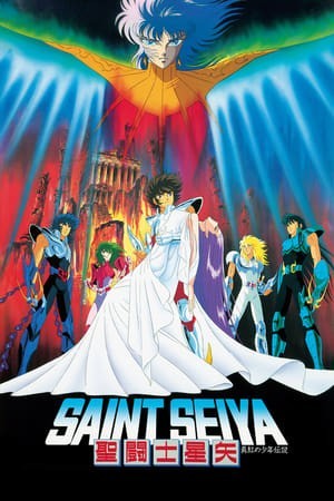 Saint Seiya Movie 3 - Saint Seiya: Shinku No Shounen Densetsu