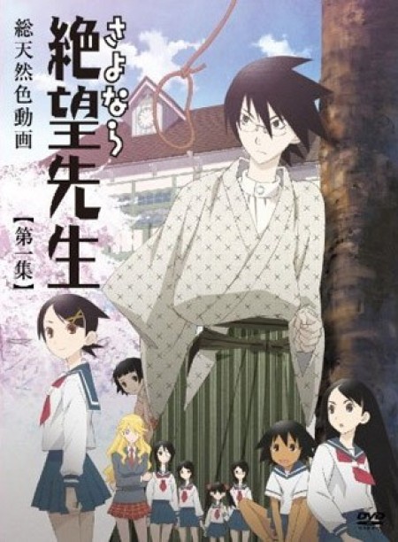 Sayonara Zetsubou Sensei - Sayonara Zetsubo Sensei, Goodbye Teacher Despair, SZS