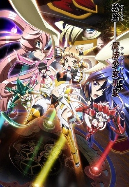 Senki Zesshou Symphogear GX