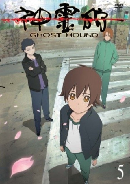 Shinreigari - Ghost Hound, Shinreigari: Ghost Hound