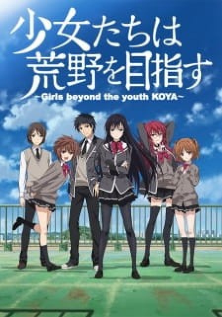 Shoujo-tachi wa Kouya wo Mezasu - Girls Beyond the Wasteland, The girls who aim for the wildlands, Girls beyond the youth KOYA, Shokomeza