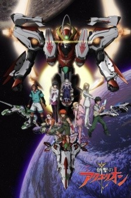 Sousei no Aquarion - Aquarion, Genesis of Aquarion, Holy Genesis Aquarion