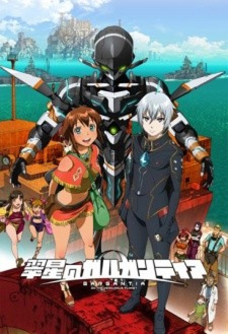 Suisei no Gargantia - Gargantia on the Verdurous Planet