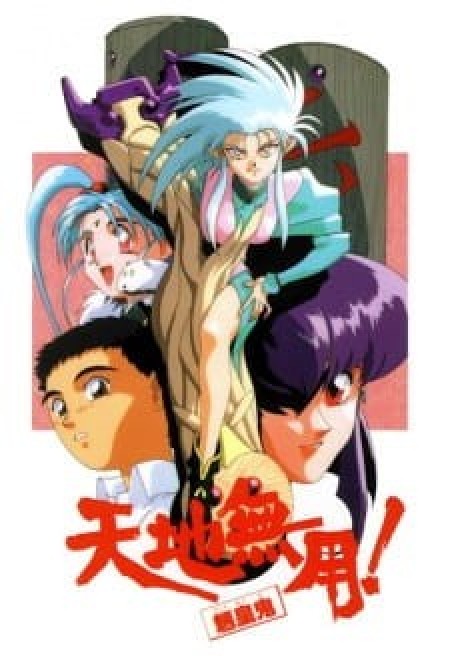 Tenchi Muyou! Ryououki - Tenchi Muyo! Ryo-Ohki