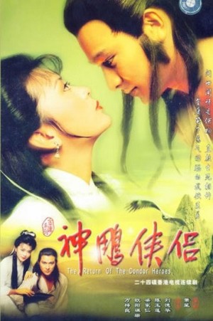 Thần Điêu Đại Hiệp 1983