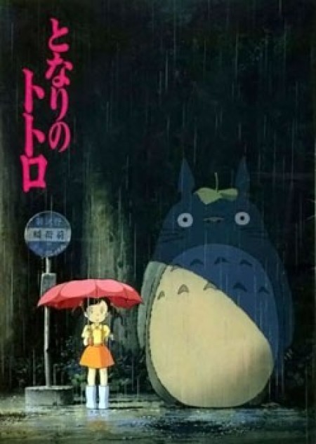 Tonari no Totoro - Hàng xóm của tôi là Totoro