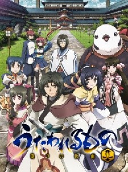 Utawarerumono: Itsuwari no Kamen - Utawarerumono: The False Faces, Utawarerumono: The False Mask