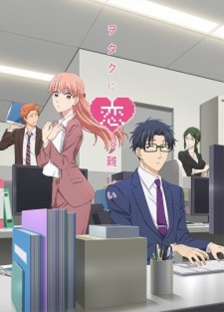 Wotaku ni Koi wa Muzukashii - Wotakoi: Love is Hard for Otaku, It's Difficult to Love an Otaku