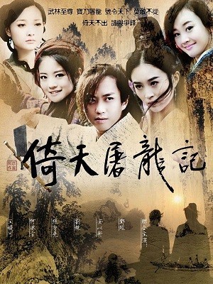 Ỷ Thiên Đồ Long Ký (2006) - The Heaven Sword And The Dragon Saber