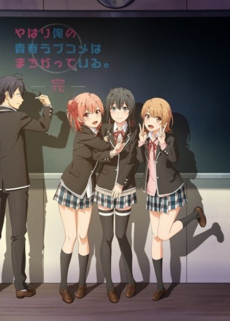 Yahari Ore no Seishun Love Comedy wa Machigatteiru. Kan - My Teen Romantic Comedy SNAFU Climax!, Yahari Ore no Seishun Love Comedy wa Machigatteiru. 3rd Season, My Teen Romantic Comedy SNAFU 3, Oregairu 3, My youth romantic comedy is wrong as I expected 3