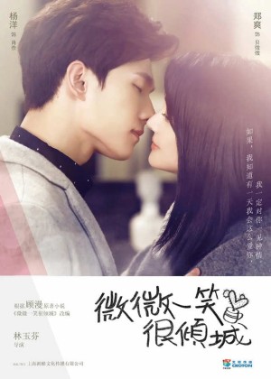 Yêu em từ cái nhìn đầu tiên - Love O2O