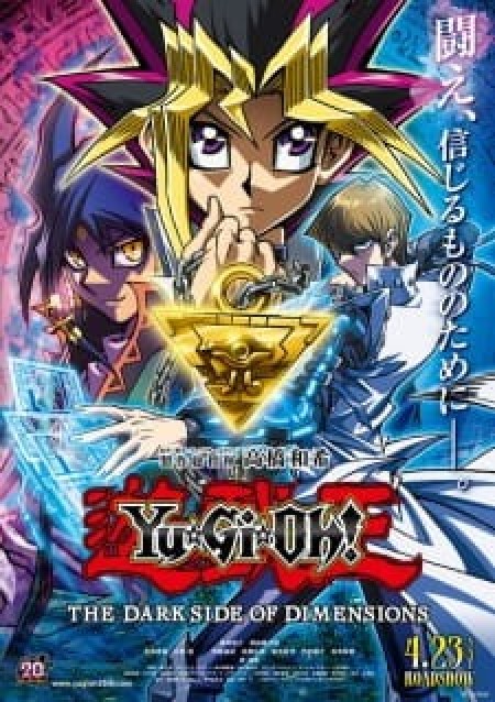 Yu☆Gi☆Oh! The Dark Side of Dimensions - Yu-Gi-Oh!: The Dark Side of Dimensions, Yugioh