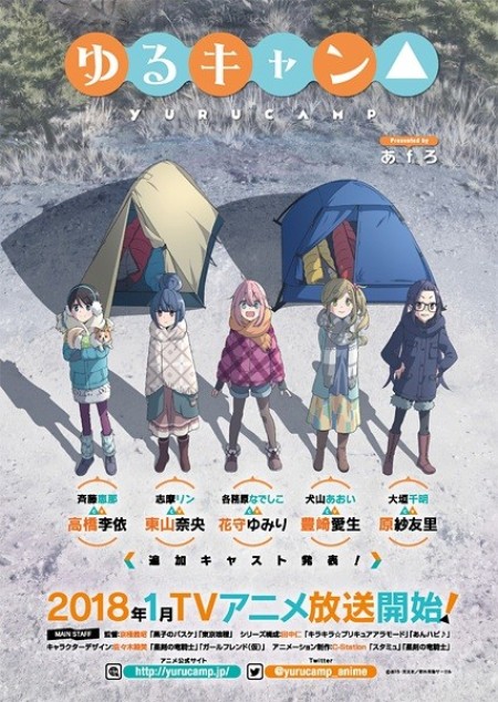 Yuru Camp△ - Laid-Back Camp, Yurukyan